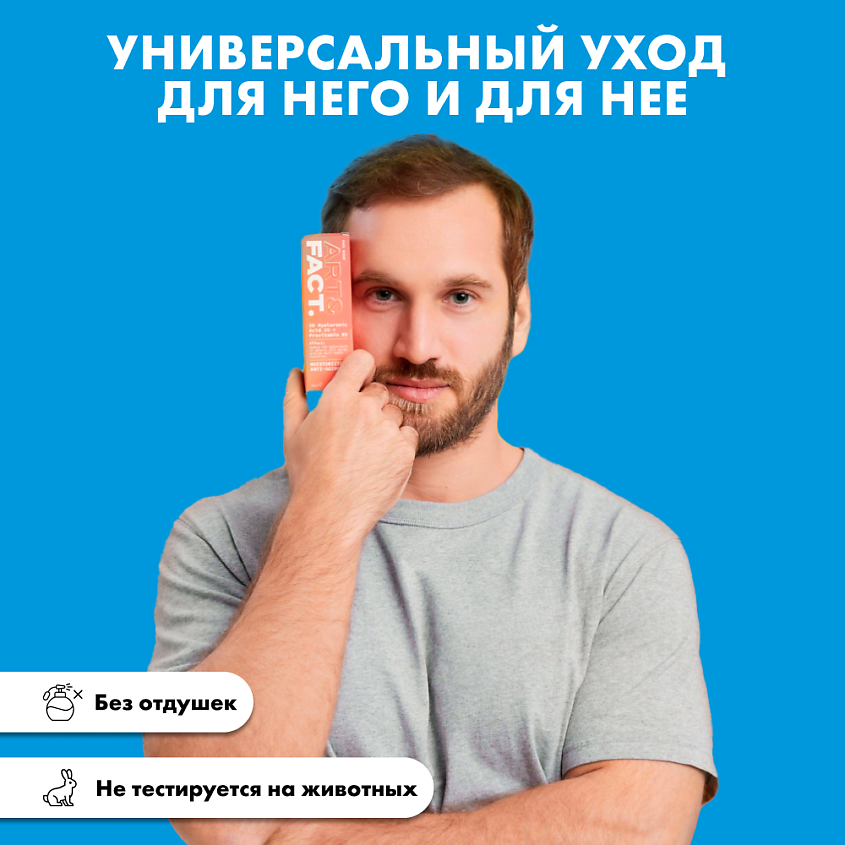 ART&FACT Сыворотка для проблемной кожи лица с азелаиновой кислотой 10%  и ниацинамидом 2% – фото 4