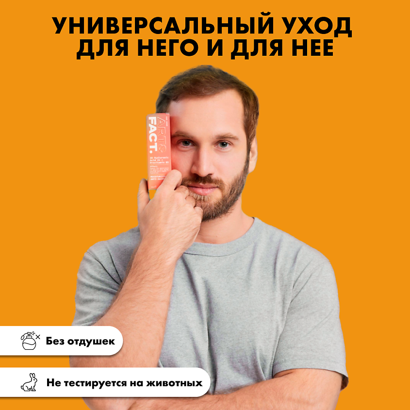 ART&FACT Антивозрастной увлажняющий крем для лица c SYN-AKE 3 % (пептидом змеиного яда) – фото 7