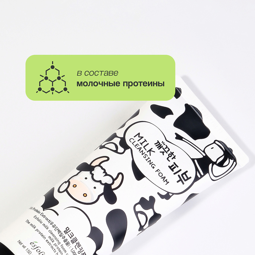 ESFOLIO Пенка для умывания молочная – фото 4