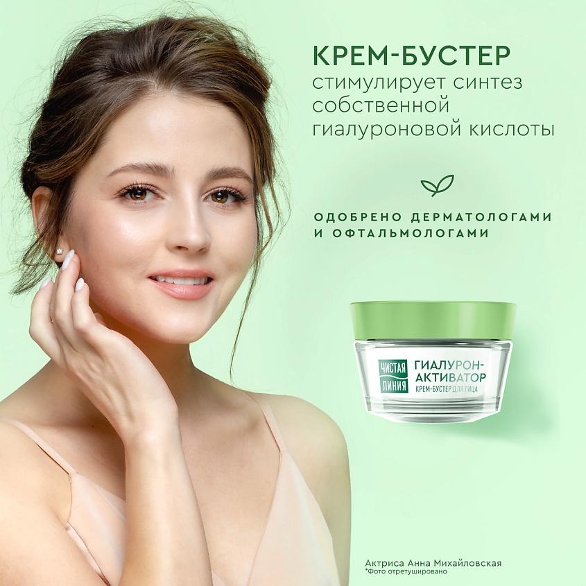 ЧИСТАЯ ЛИНИЯ ИДЕАЛЬНАЯ КОЖА Крем - Аква придающий матовость – фото 7