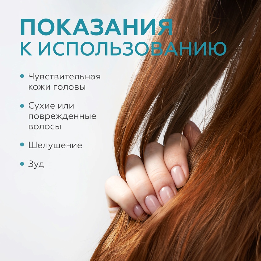 ГЕЛЬТЕК Шампунь бессульфатный для чувствительной кожи головы, 240 мл – фото 3