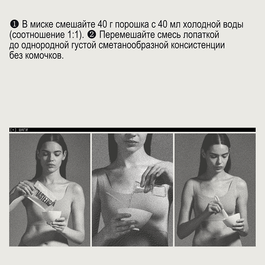 ULTRASTETIKA Альгинатная маска с экстрактом лаванды успокаивающая – фото 13