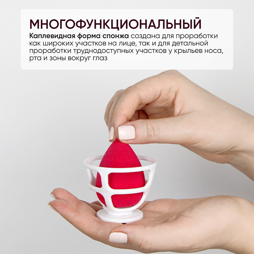 LIMONI Спонж для макияжа в наборе с корзинкой Blender Makeup Sponge, Ягодный – фото 5