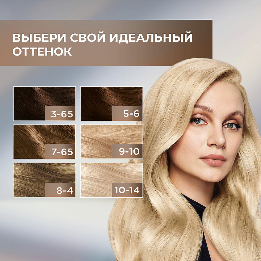 ЛЮМИНАНС Стойкая профессиональная краска для волос – фото 7