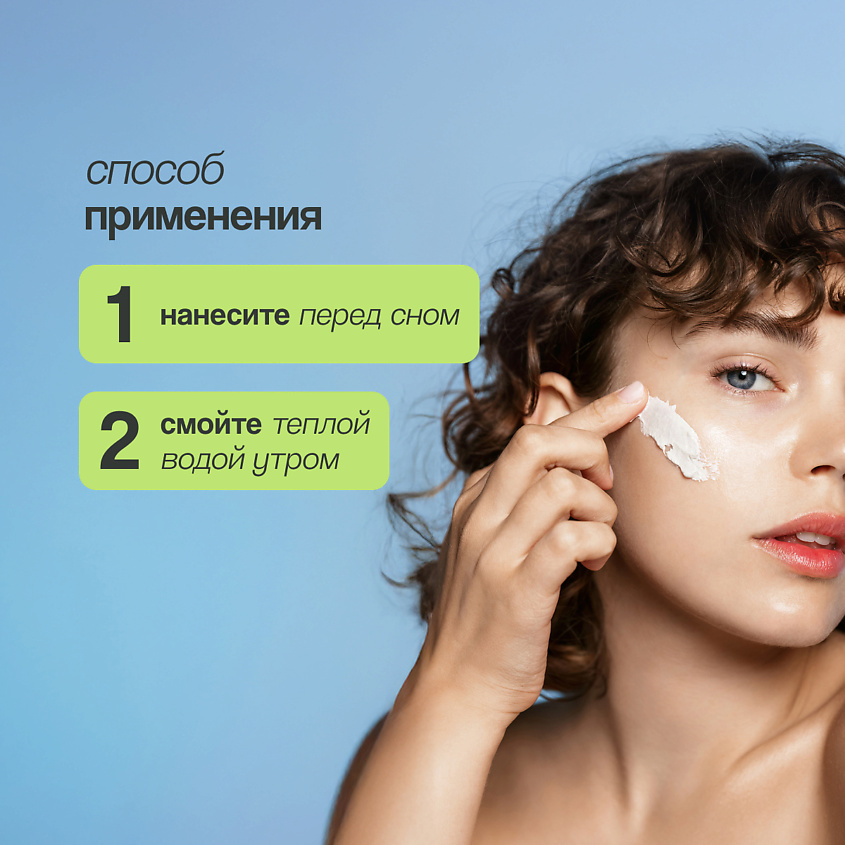 A'PIEU Ночная маска для лица FRESH MATE MASK питательная с маслом ши – фото 6