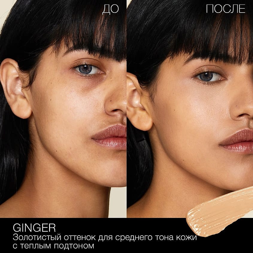 NARS Консилер-крем, Ginger 6 мл – фото 2