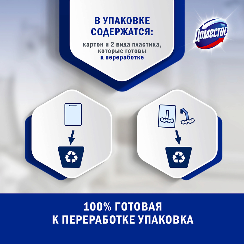 DOMESTOS Блок для очищения унитаза  POWER 5 СВЕЖЕСТЬ ЛАЙМА Трио – фото 12