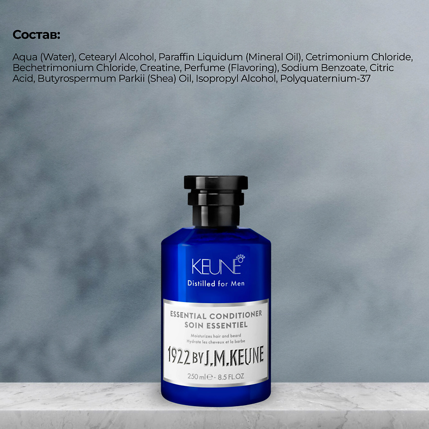 KEUNE Универсальный кондиционер для волос и бороды 1922 Essential Conditioner – фото 5