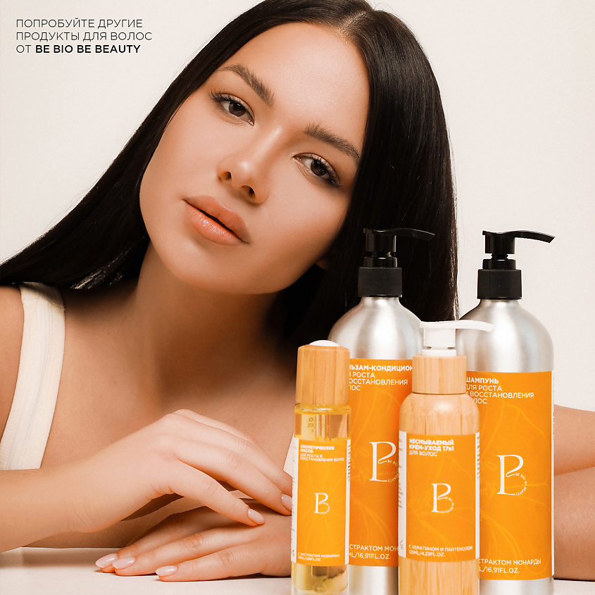 BE BIO BE BEAUTY Твердый шампунь с кератином для темных волос – фото 7