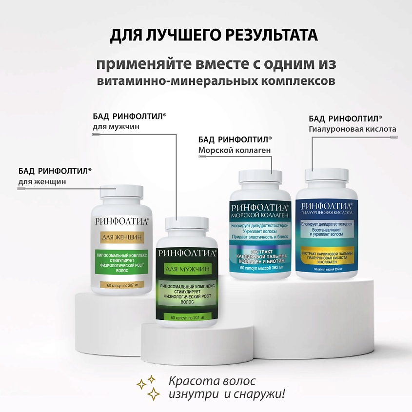 РИНФОЛТИЛ PRO Спрей для волос от выпадения для чувствительной кожи головы – фото 7