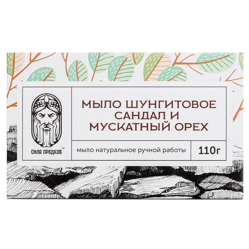 СИЛА ПРЕДКОВ Мыло Шунгитовое сандал и мускатный орех (в коробочке) – фото 1