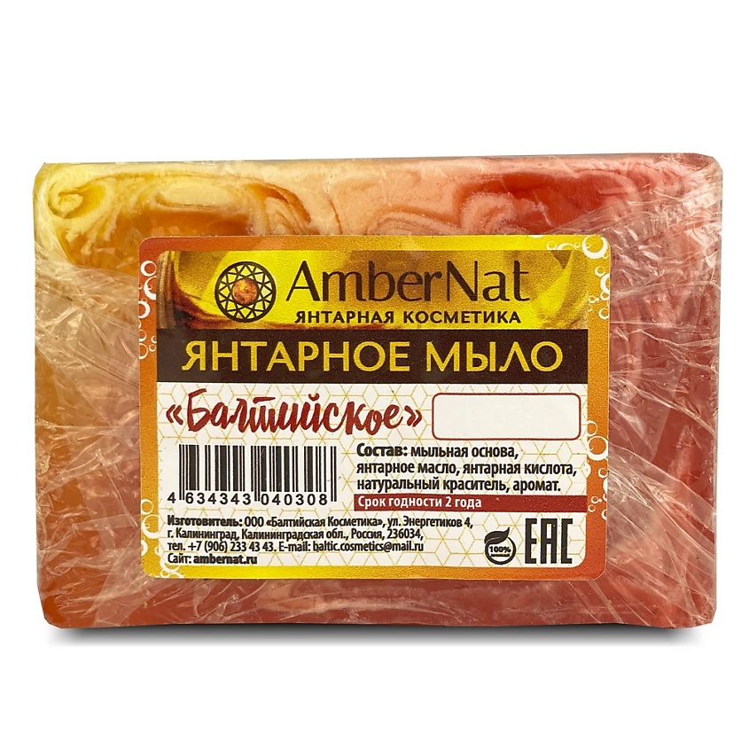 AMBERNAT Янтарное мыло Балтийское (красное) – фото 2