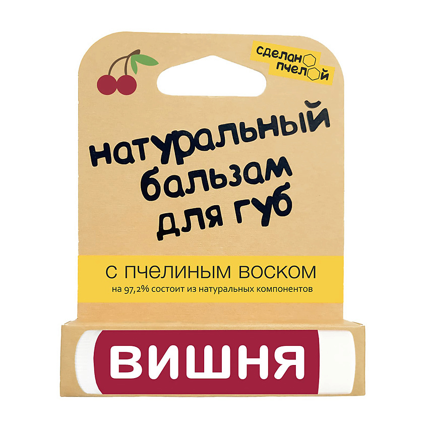 СДЕЛАНОПЧЕЛОЙ Бальзам для губ с пчелиным воском Вишня – фото 1