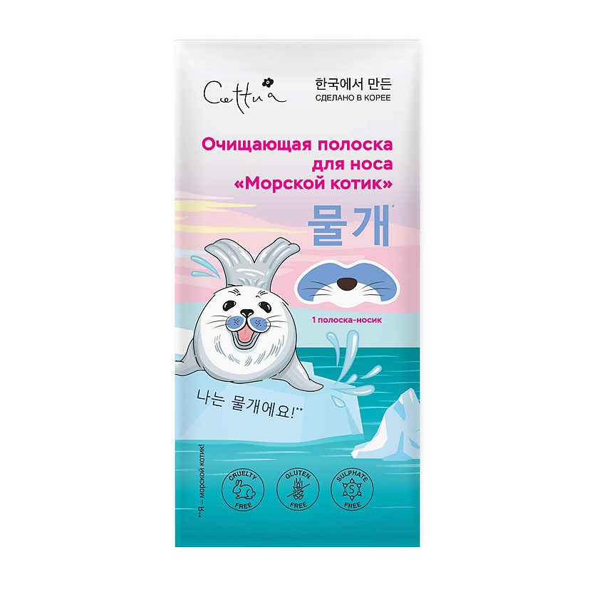CETTUA Очищающие полоски для носа "Морской котик" Pure White Nose Strips Seal – фото 1