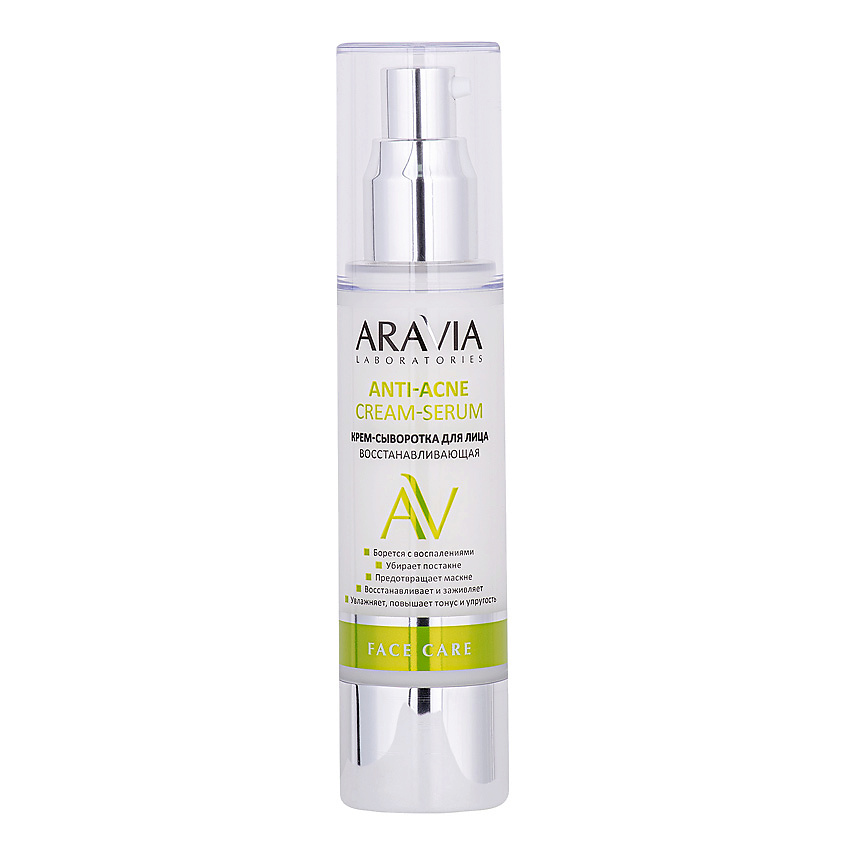ARAVIA LABORATORIES Крем-сыворотка для лица восстанавливающая Anti-Acne Cream-Serum – фото 1