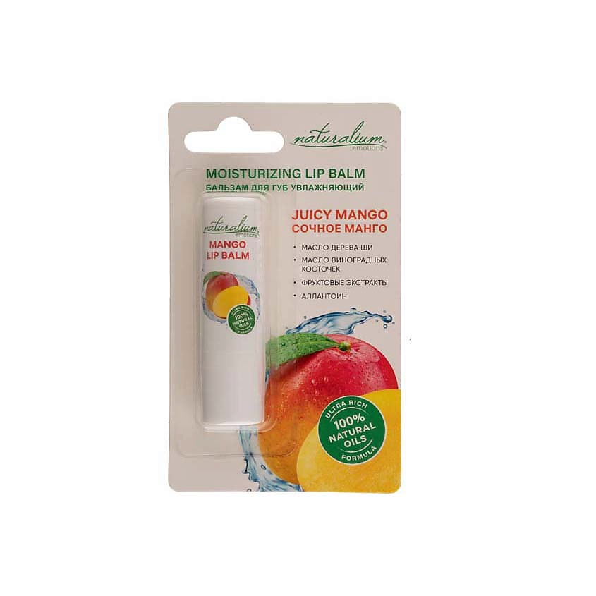 NATURALIUM Бальзам для губ увлажняющий Сочный манго Moisturizing Lip Balm Juicy Mango – фото 1