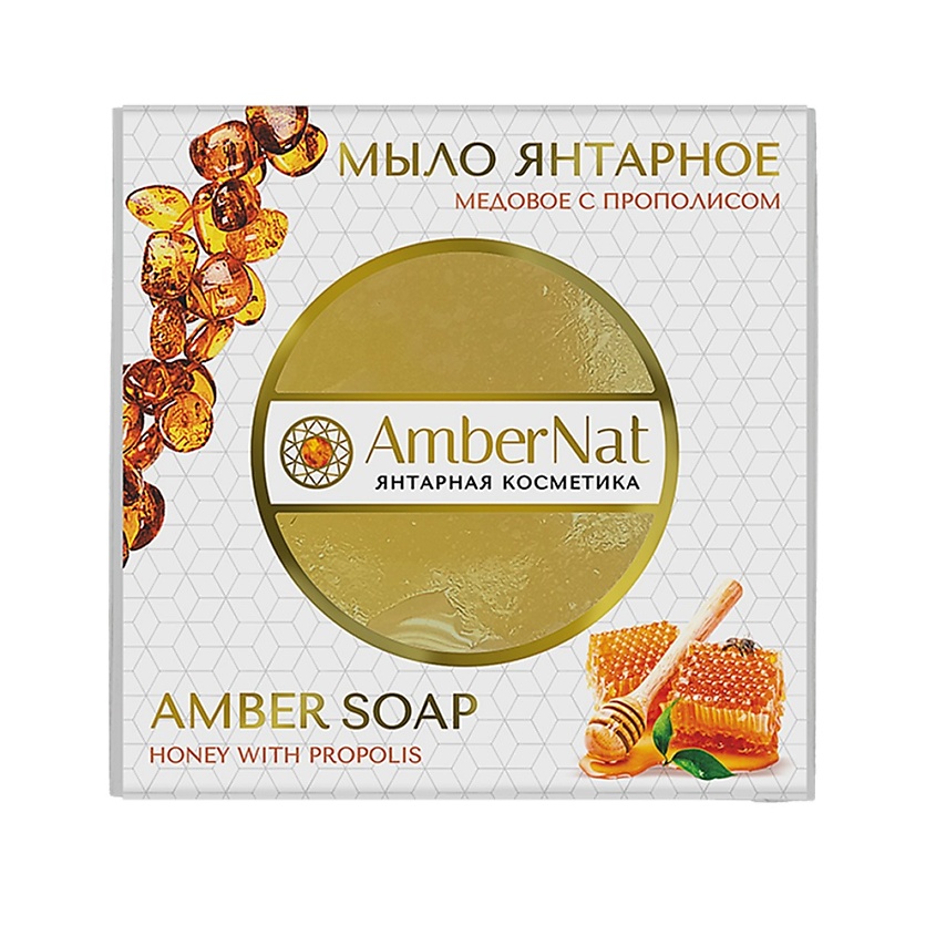 AMBERNAT Янтарное мыло с медом – фото 2
