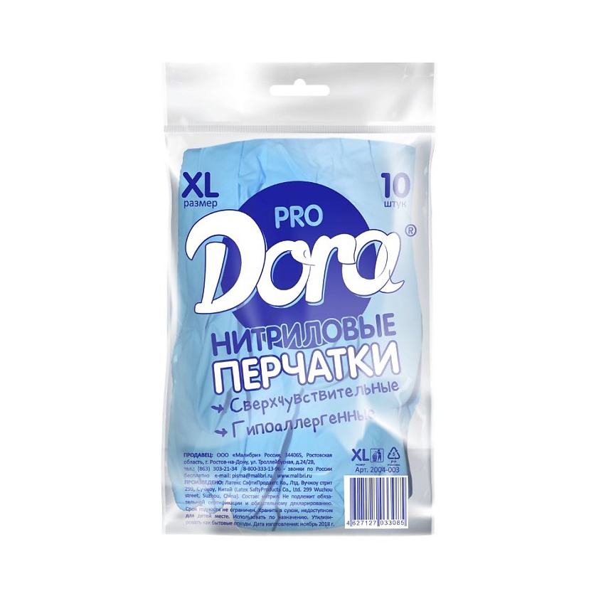 DORA Перчатки нитриловые – фото 1