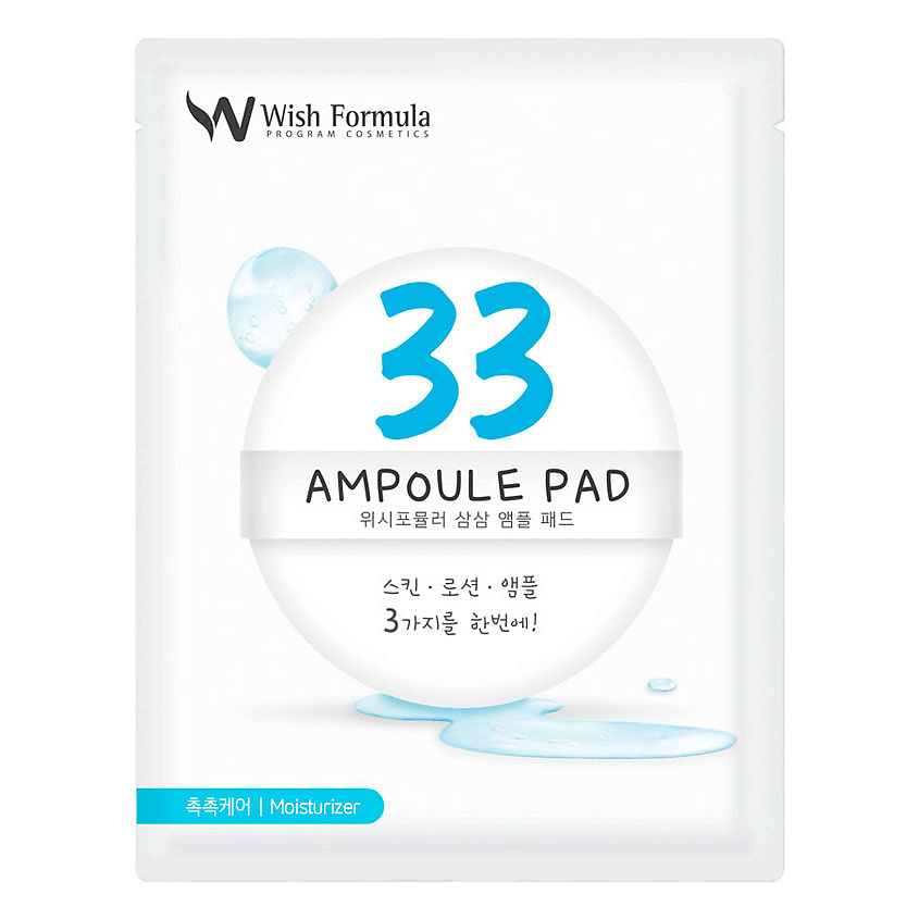 WISH FORMULA Спонж-пилинг для лица Ampoule Pad Ampoule Pad – фото 1