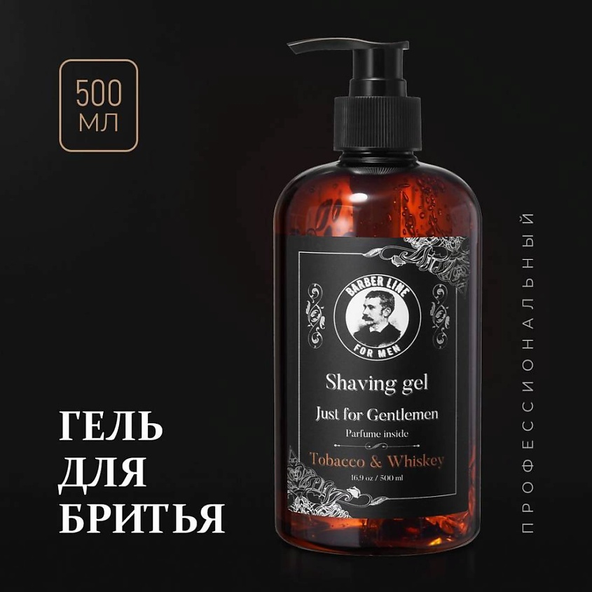 BARBER LINE FOR MEN Гель для бритья, не пенящийся,аромат Tobacco & Whiskey – фото 2