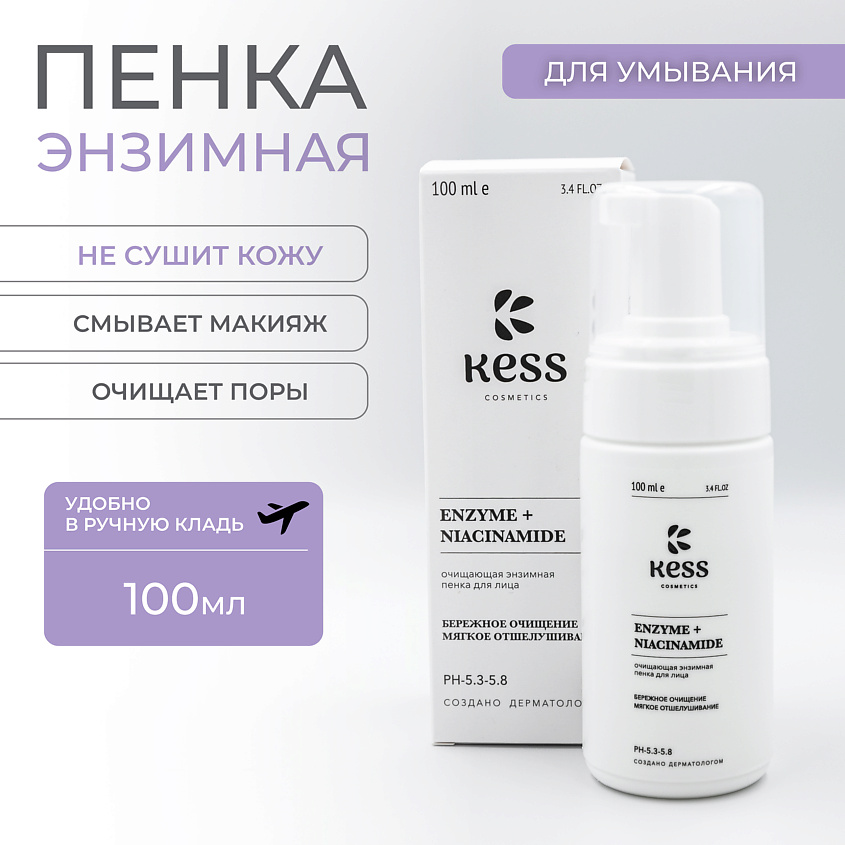 KESS Энзимная пенка для умывания лица – фото 1