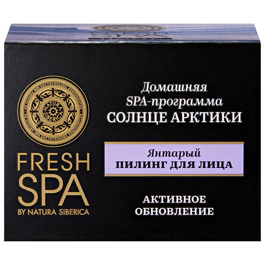 NATURA SIBERICA Пилинг для лица "Янтарный. СОЛНЦЕ АРКТИКИ" Fresh SPA home – фото 1