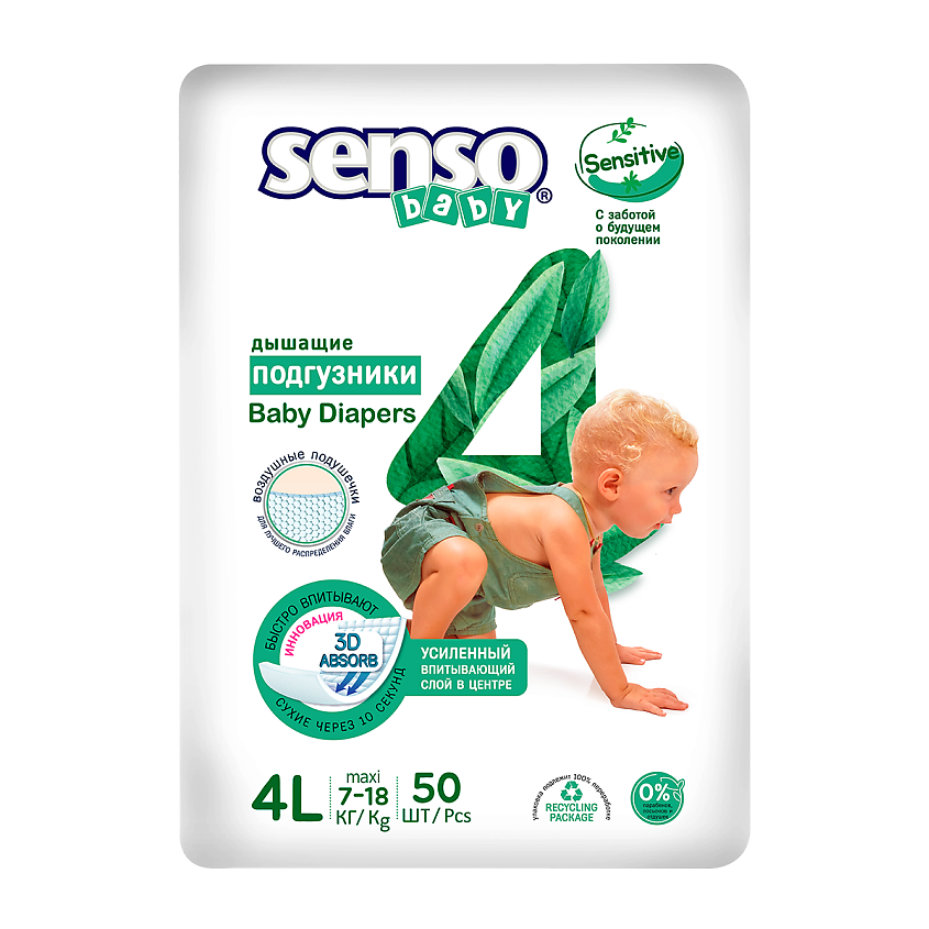 SENSO BABY Подгузники для детей Sensitive – фото 1