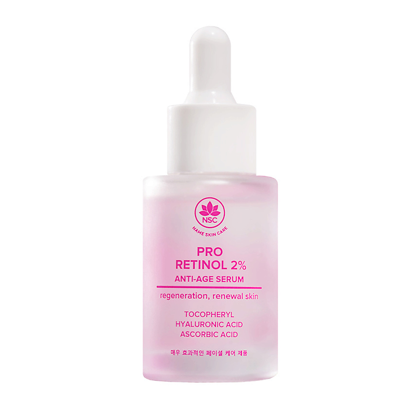 NAME SKIN CARE Антивозрастная сыворотка с ретинолом Anti-Age Serum – фото 1