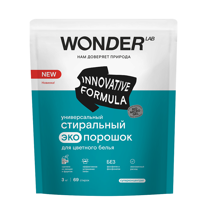 WONDER LAB Универсальный стиральный порошок для цветного белья, гипоаллергенный – фото 1