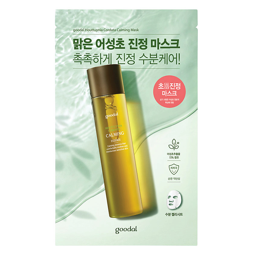 GOODAL Маска для лица успокаивающая с экстрактом Гуттуинии Houttuynia Cordata Calming Essence – фото 1