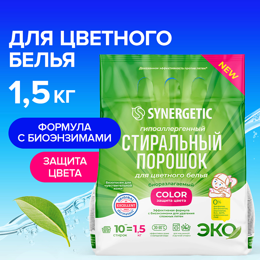 SYNERGETIC Стиральный порошок для цветного белья COLOR – фото 1