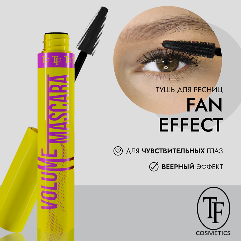 TF Тушь для ресниц VOLUME MASCARA FAN EFFECT – фото 1