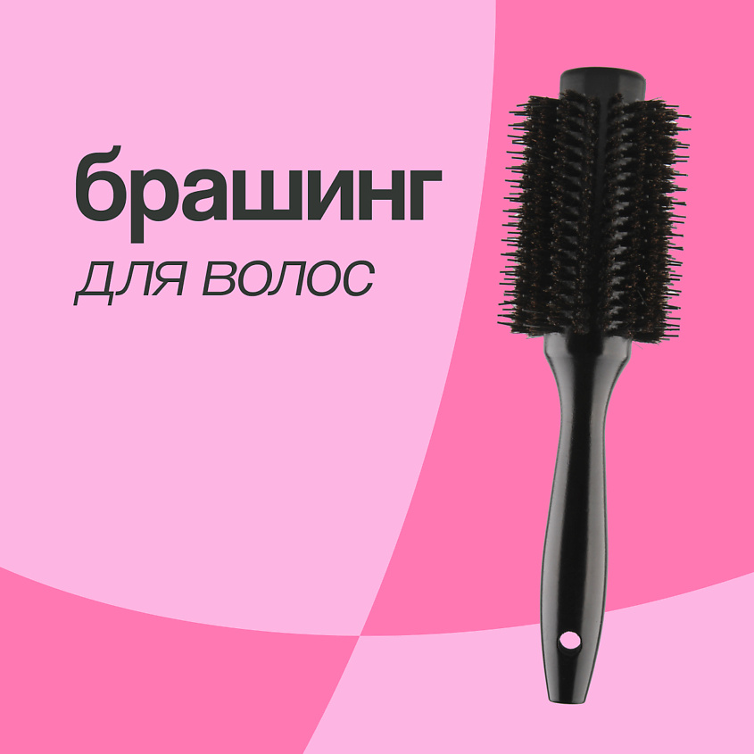 LADY PINK Брашинг для волос BASIC (диаметр 70 мм) – фото 1