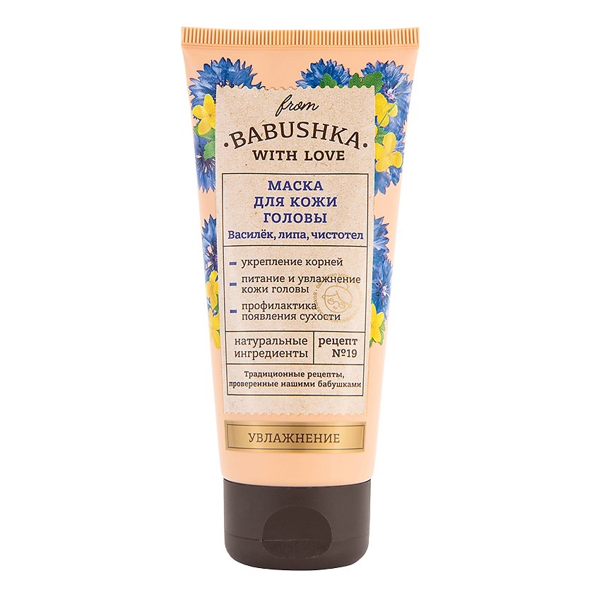 FROM BABUSHKA WITH LOVE Маска для кожи головы Василёк, липа, чистотел Scalp Mask Cornflower, Linden, Celandine – фото 2