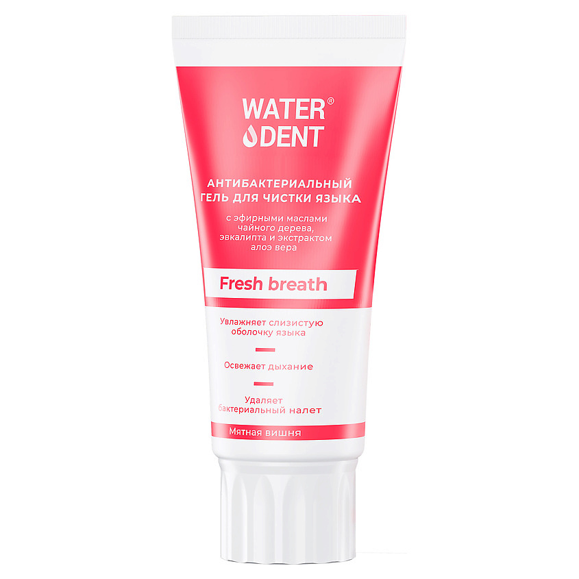 WATERDENT Антибактериальный гель для чистки языка Fresh breath – фото 1
