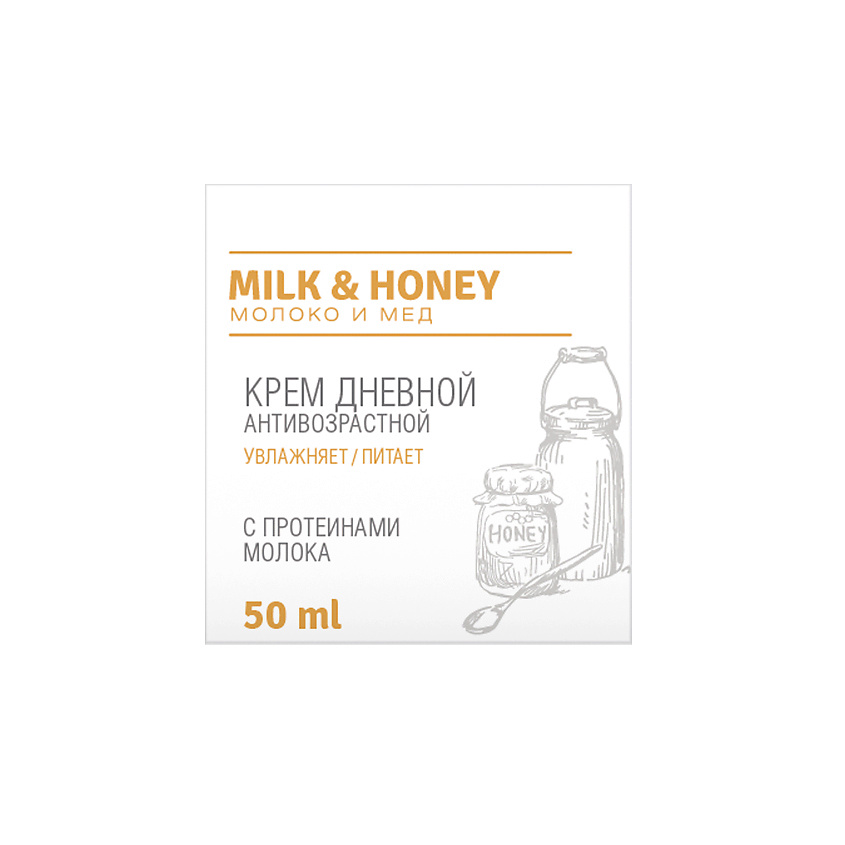 LOREN COSMETIC Крем дневной антивозрастной с протеинами молока Milk And Honey – фото 2