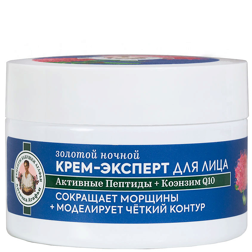 РЕЦЕПТЫ БАБУШКИ АГАФЬИ Крем-эксперт для лица золотой ночной 65+ – фото 1