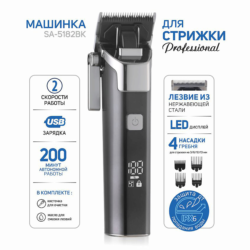 SAKURA Машинка для стрижки SA-5182BK Professional USB – фото 1