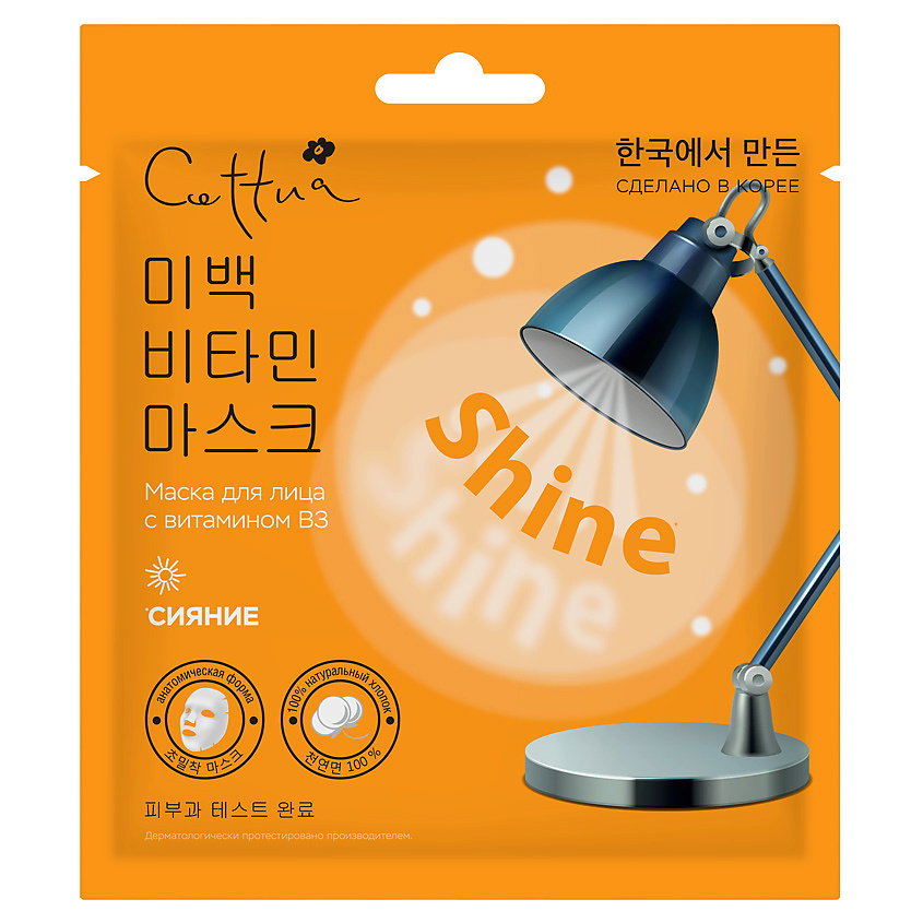 CETTUA Маска Сияние Super Power Shine – фото 1
