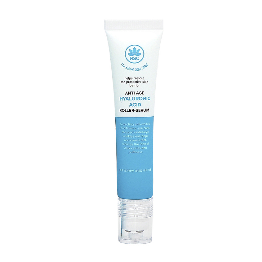 NAME SKIN CARE Антивозрастная сыворотка-роллер для глаз Anti-Age Hyaluronic Acid Roller-Serum – фото 1