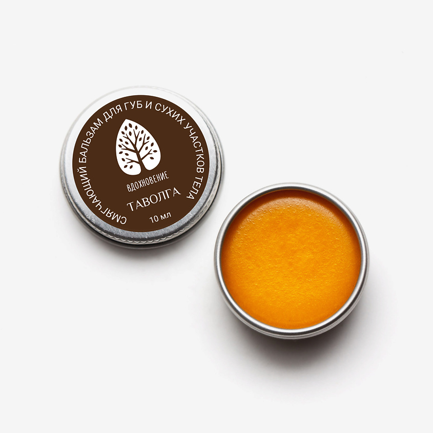 BAIKAL COSMETICS Бальзам смягчающий для губ и сухих участков тела Таволга – фото 1