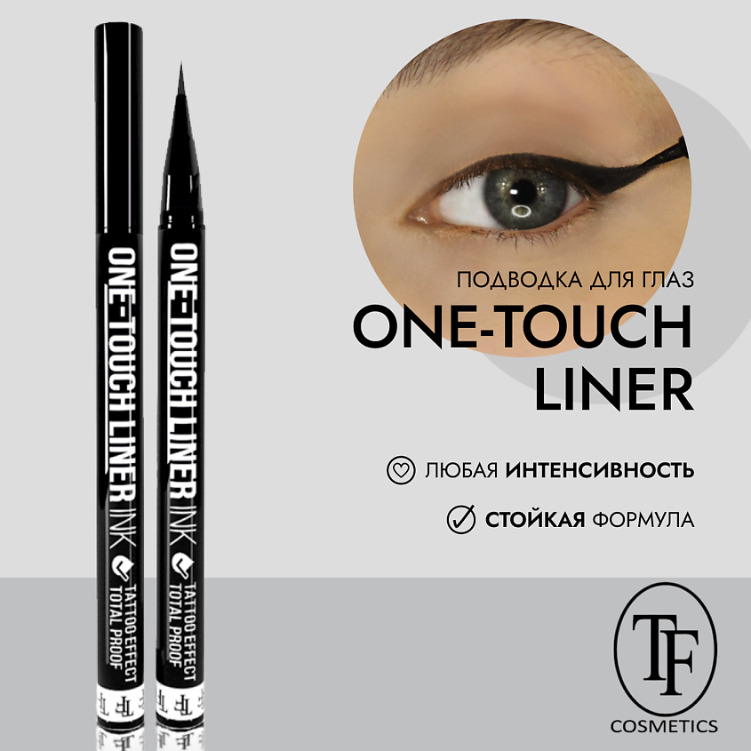 TF Жидкая подводка-фломастер ONE-TOUCH LINER INK – фото 1