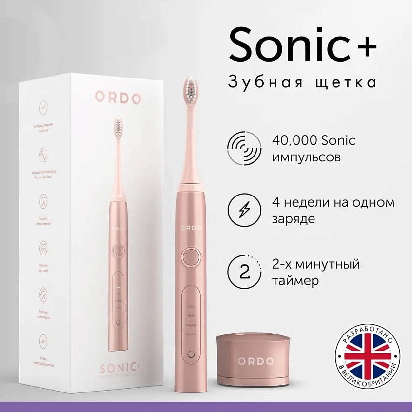 ORDO Электрическая зубная щетка Sonic+ с 4 режимами, цвет розовый – фото 1