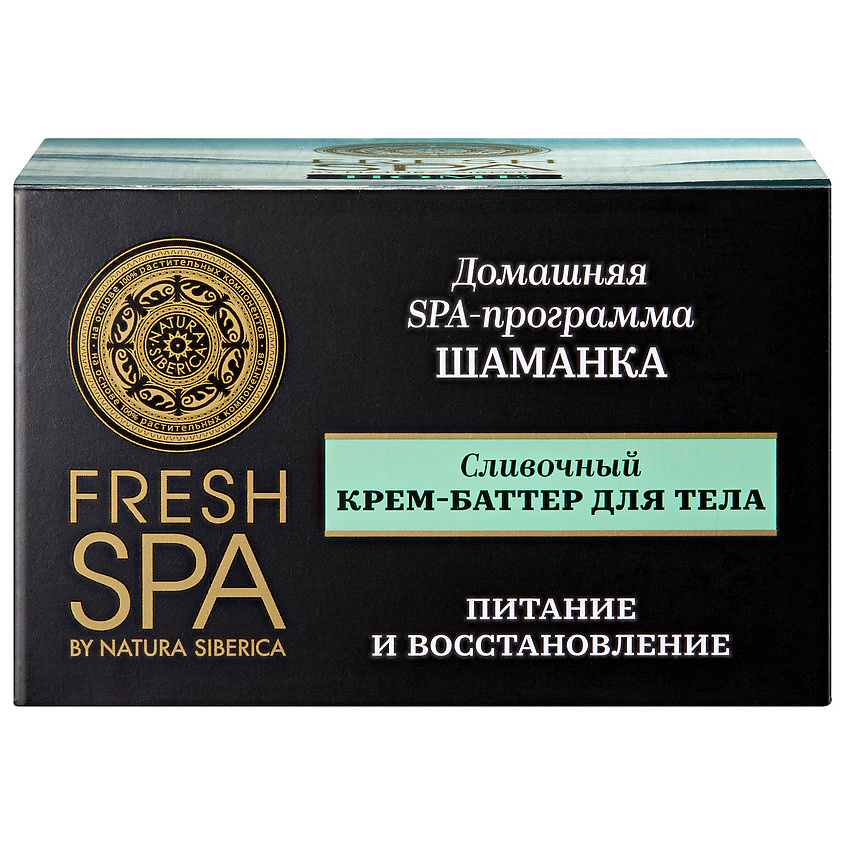NATURA SIBERICA Крем-баттер для тела "Сливочный. ШАМАНКА" Fresh SPA home – фото 1