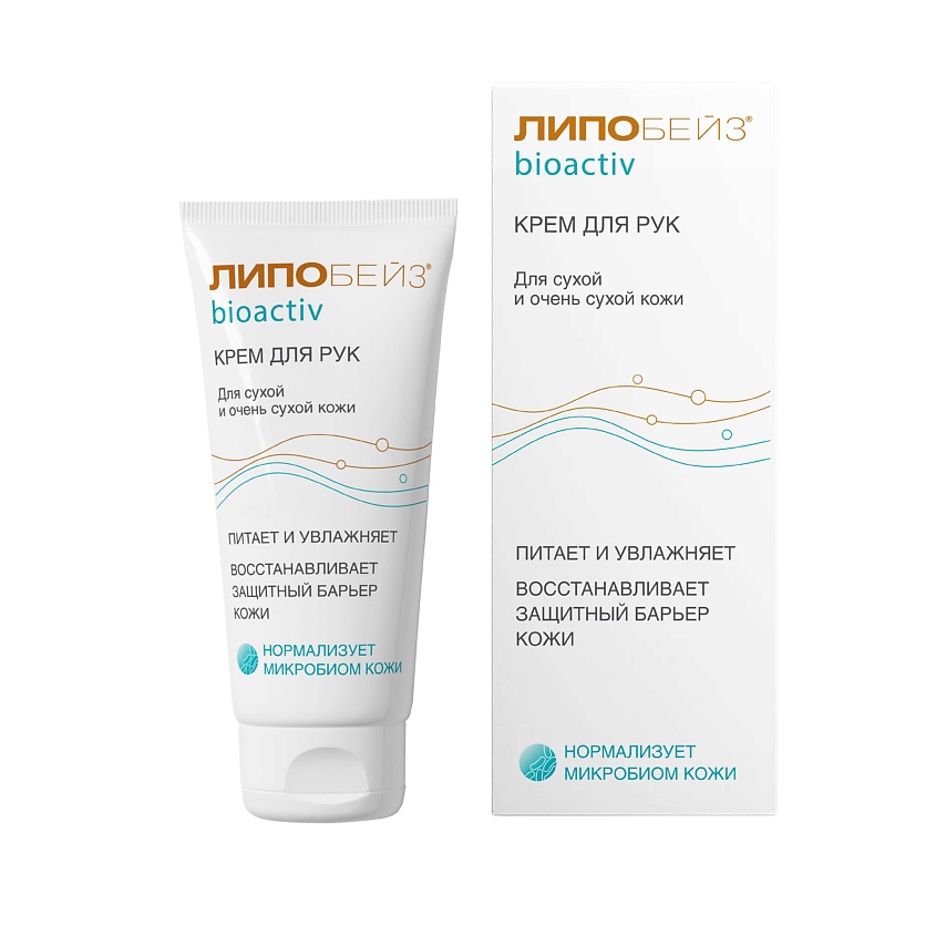 LIPOBASE ЛИПОБЕЙЗ LIPOBASE®  BIOACTIV крем для рук для сухой кожи, туба 75мл – фото 2