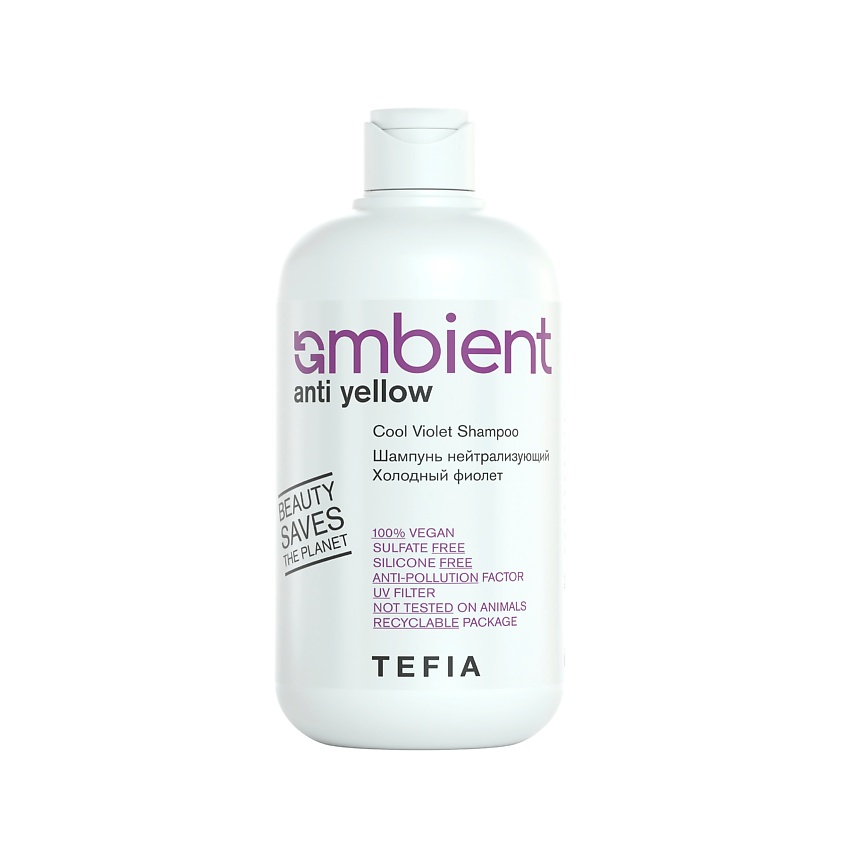 TEFIA Шампунь нейтрализующий холодный фиолет AMBIENT Anti Yellow – фото 2