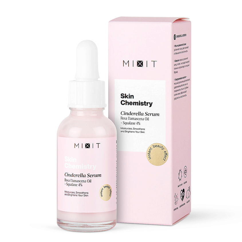 MIXIT Увлажняющая сыворотка с маслом дамасской розы и скваланом SKIN CHEMISTRY Cinderella Serum – фото 1