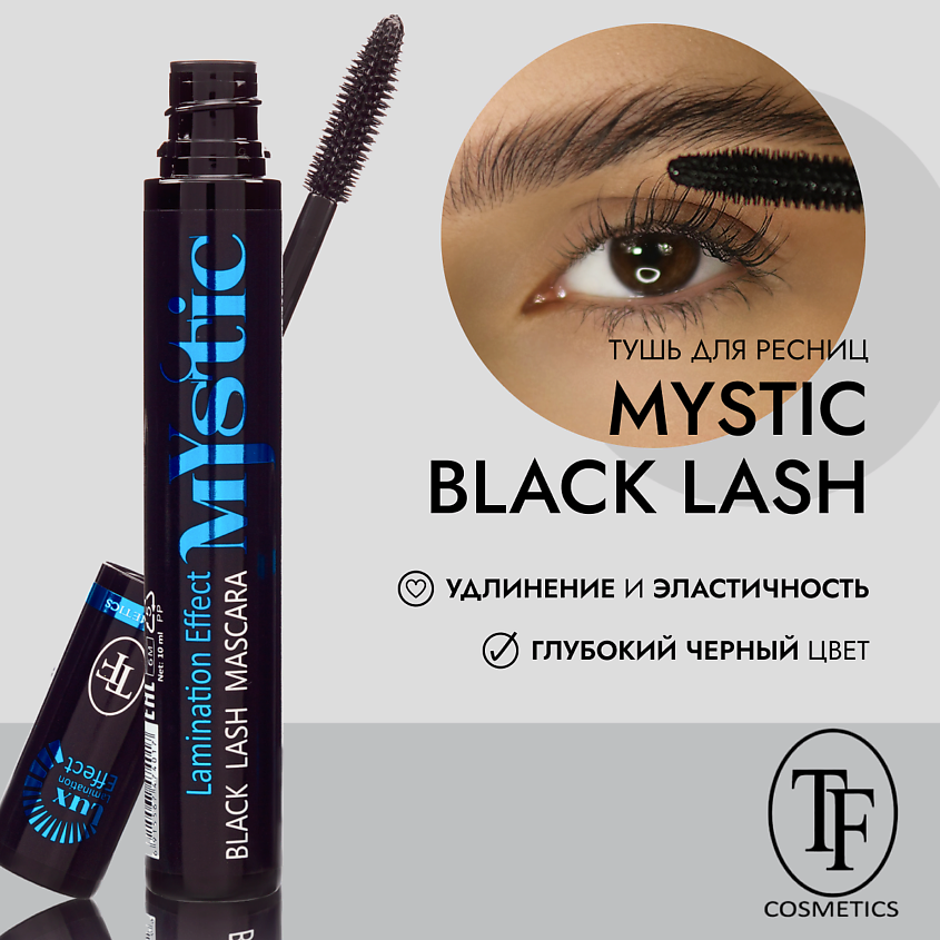 TF Тушь для ресниц  "MYSTIC BLACK LASH MASCARA" – фото 1