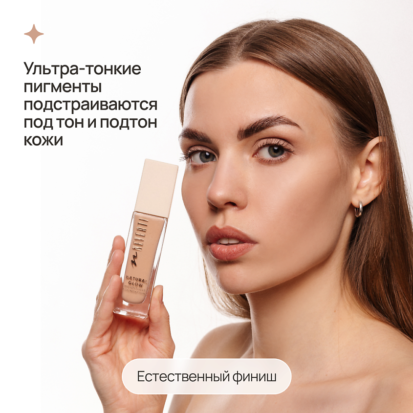 NEVERTI Тональный крем "Естественное сияние", 1 шт. – фото 10