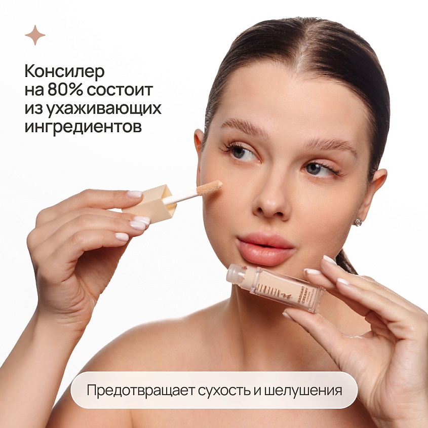 NEVERTI Консилер кремовый, 1 шт. – фото 9